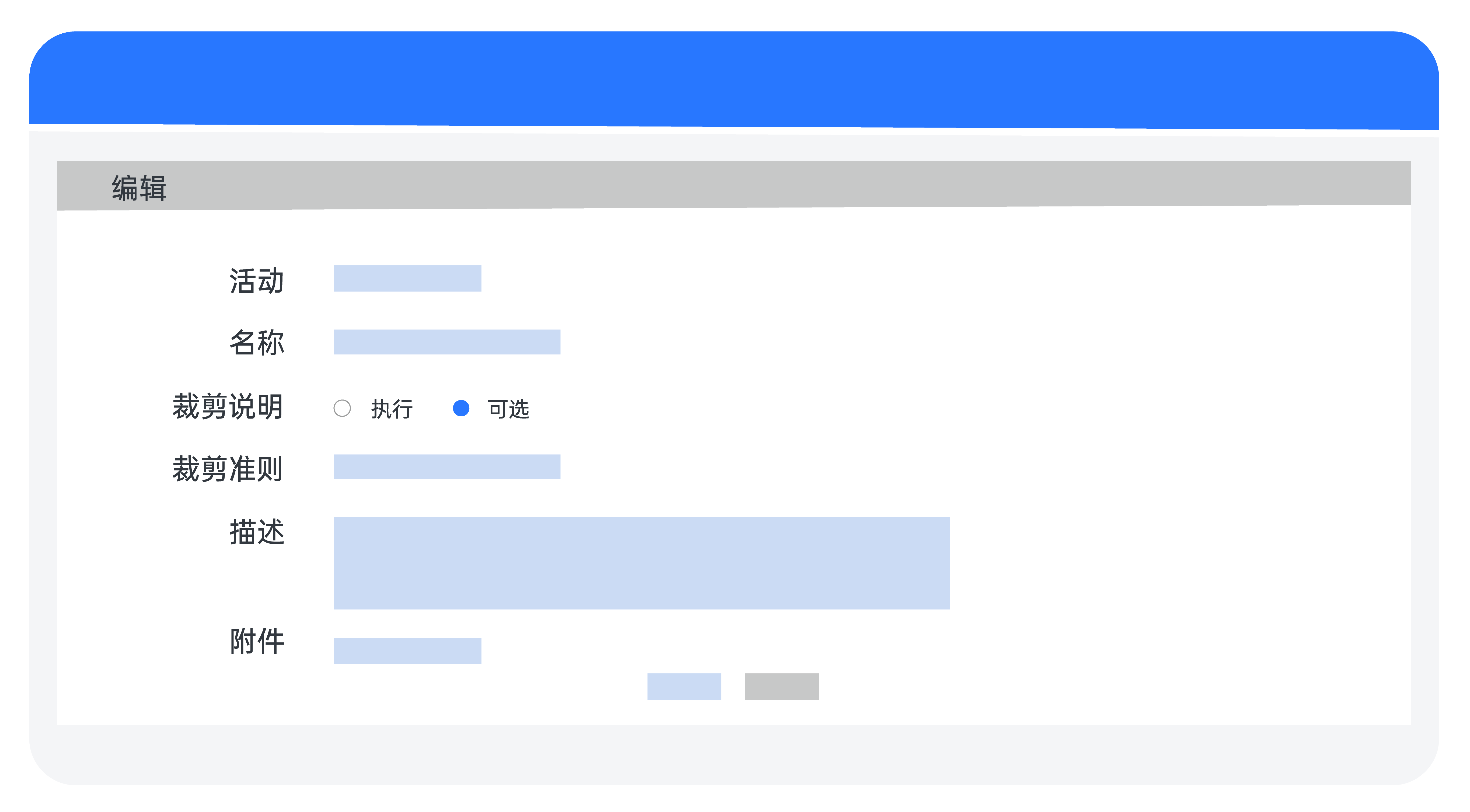 禅道项目管理软件-过程裁剪