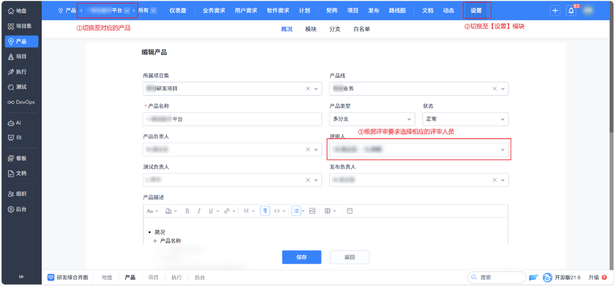 禅道G端需求管理