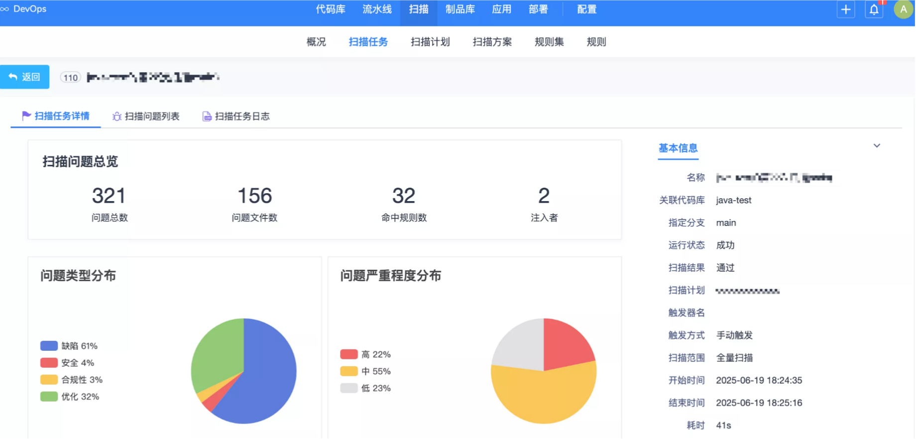 禅道项目管理软件-DevOps平台-扫描问题