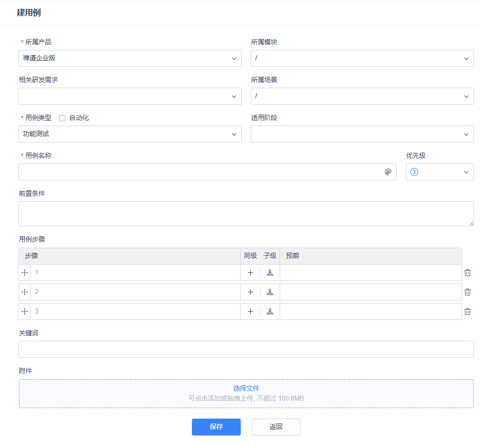 测试时间不足的解决措施-1
