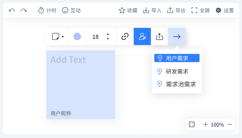 禅道协作白板-发散创意