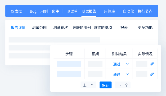 禅道项目管理软件-Bug管理