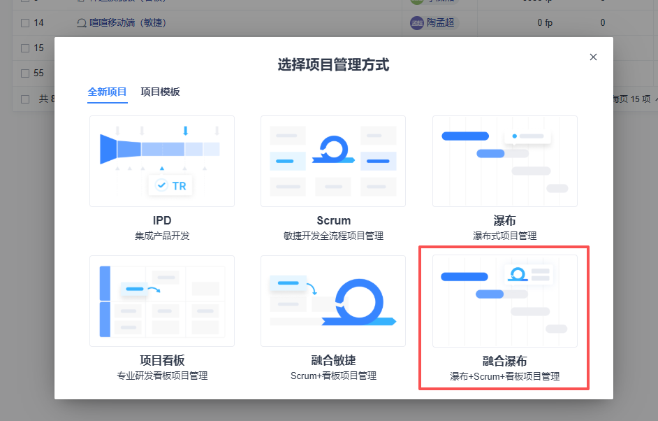 禅道融合瀑布模型-3