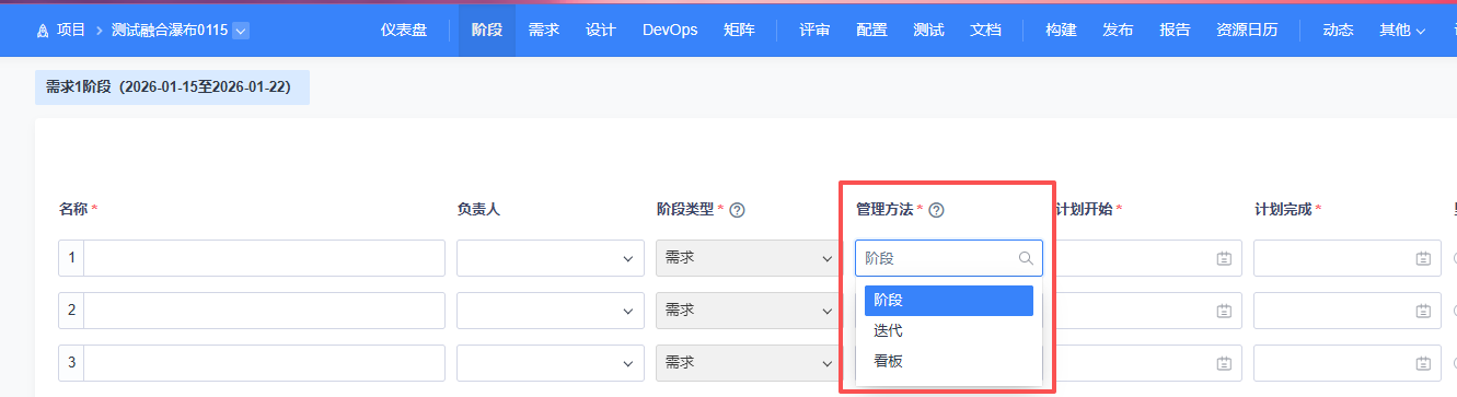 禅道融合瀑布模型-6