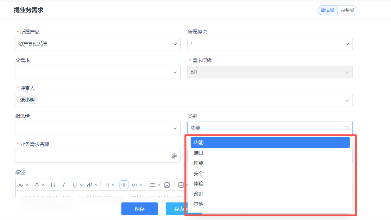 禅道项目管理软件自定义工作流