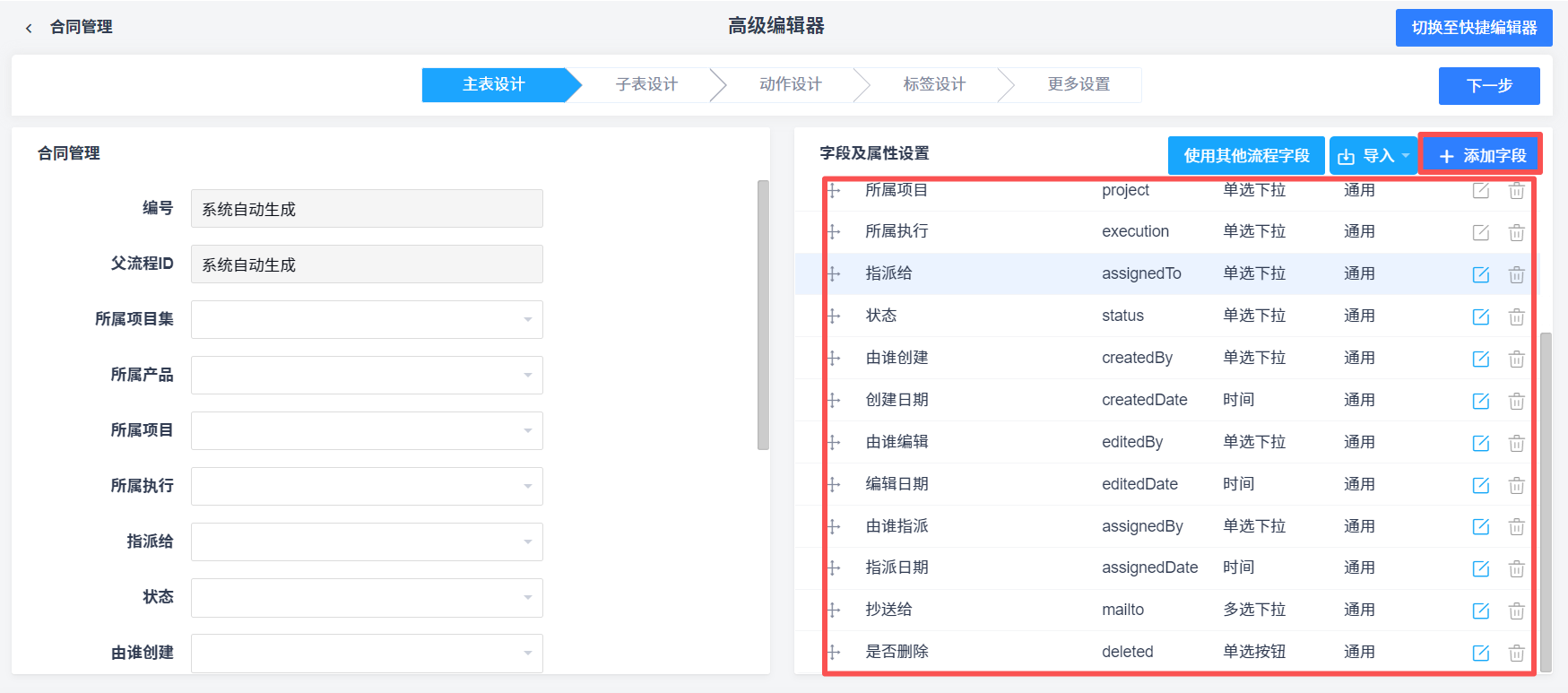禅道项目管理软件自定义工作流