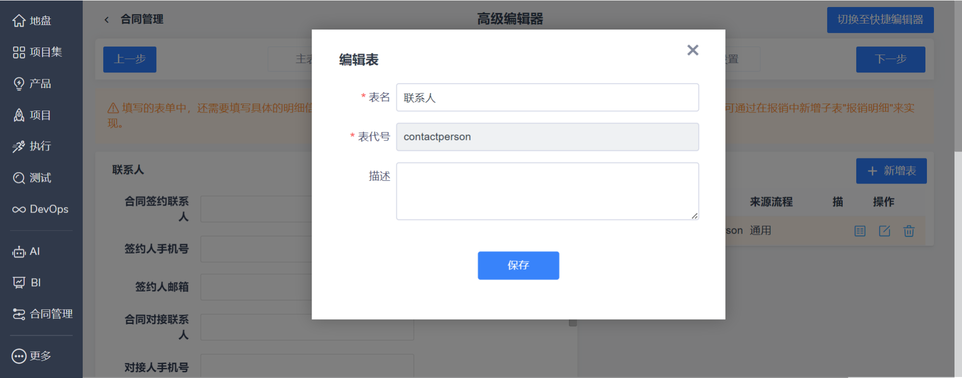 禅道项目管理软件自定义工作流