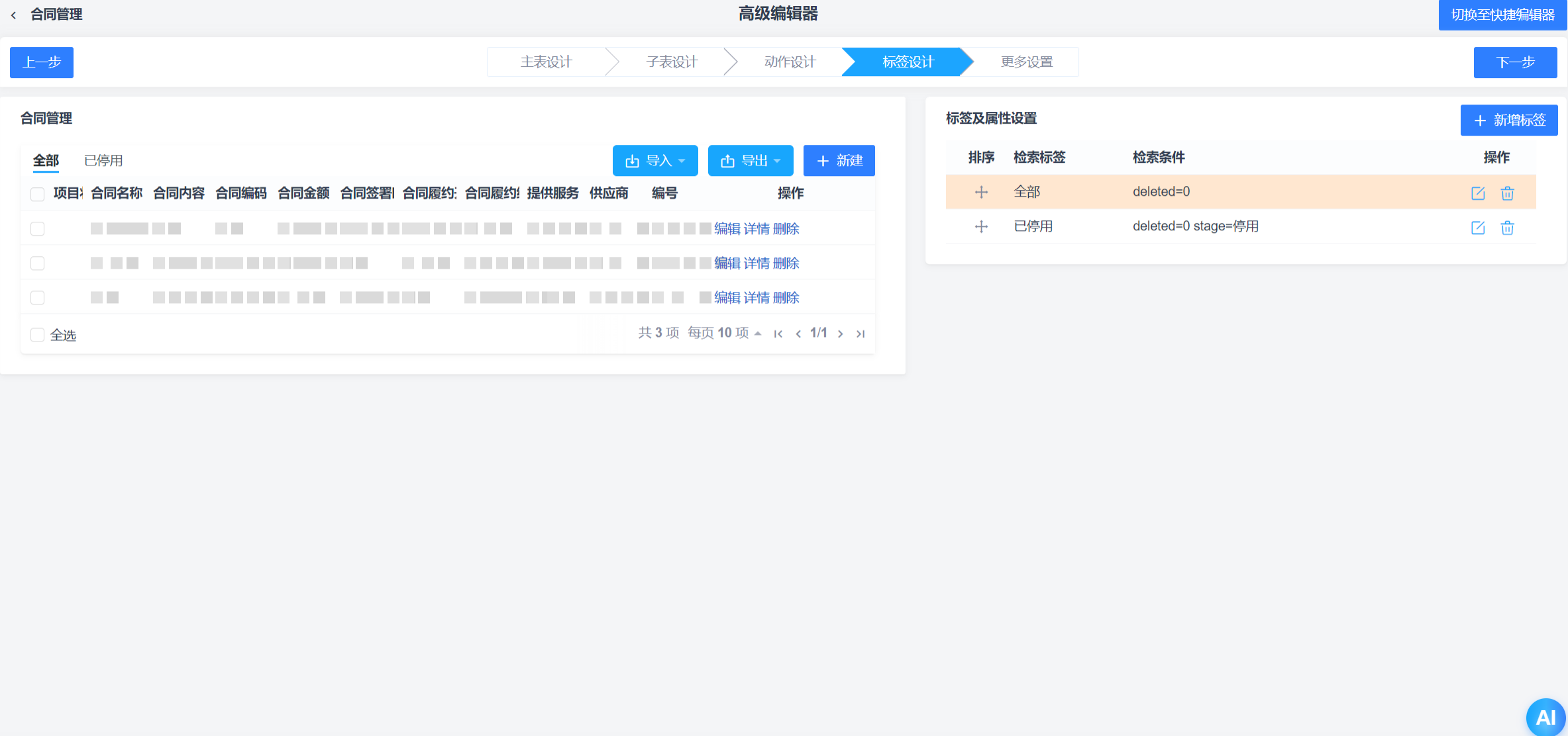禅道项目管理软件自定义工作流