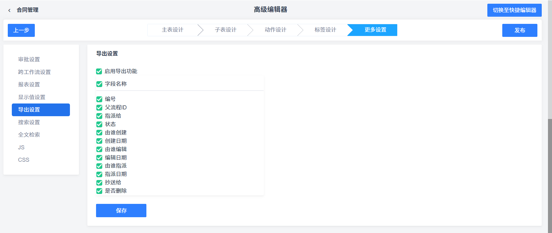 禅道项目管理软件自定义工作流