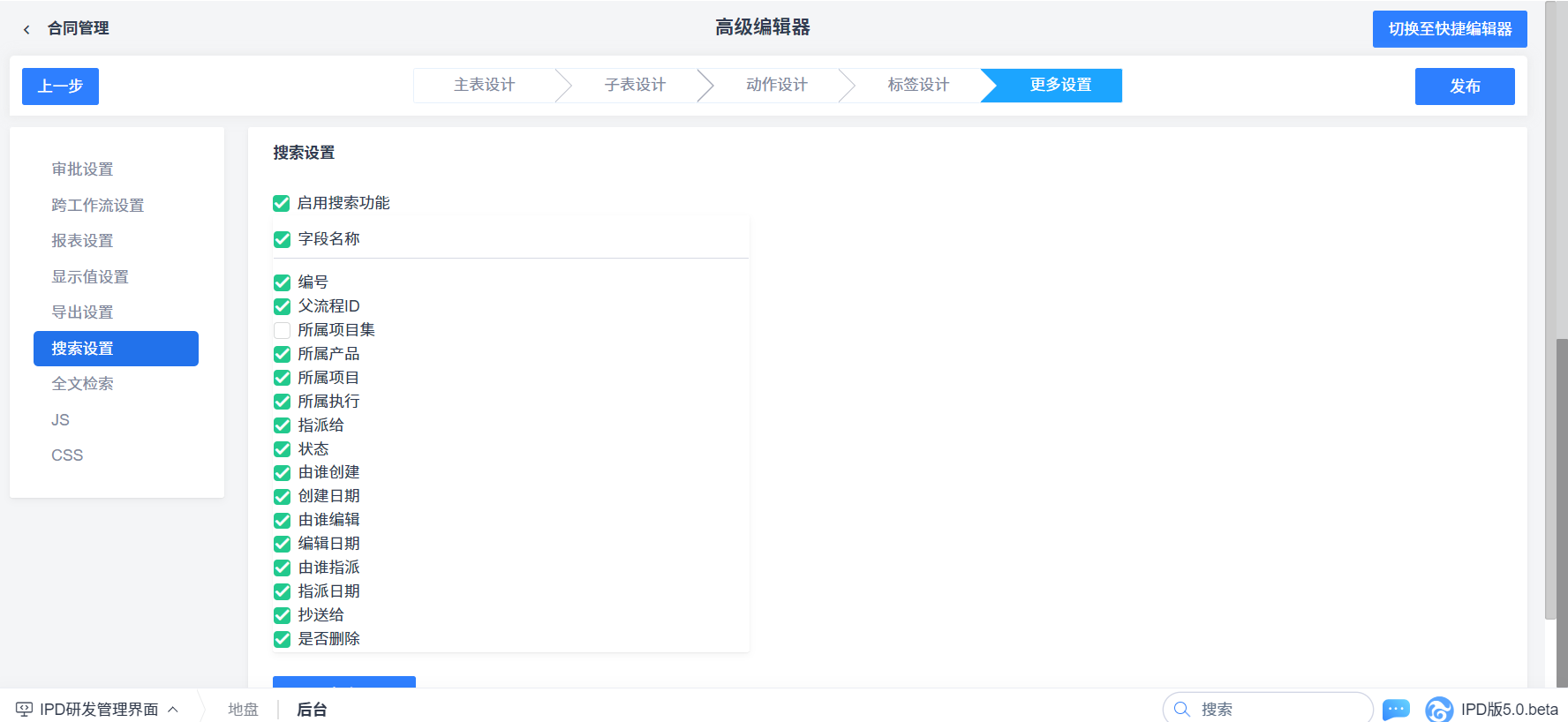 禅道项目管理软件自定义工作流