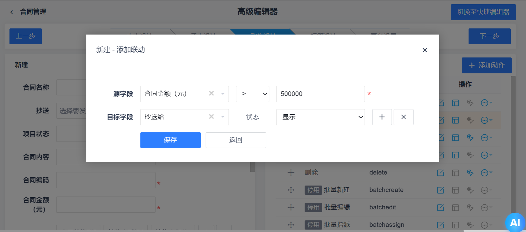 禅道项目管理软件自定义工作流