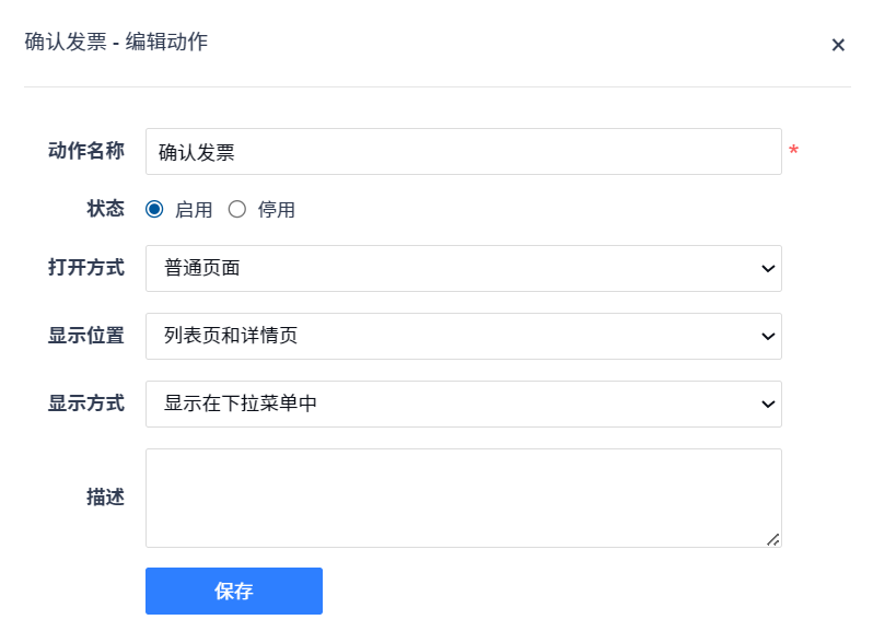 禅道项目管理软件自定义工作流