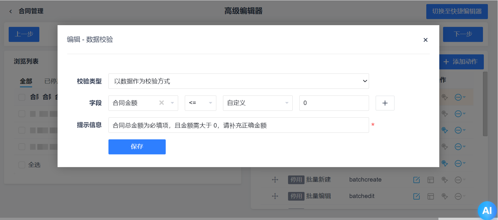 禅道项目管理软件自定义工作流