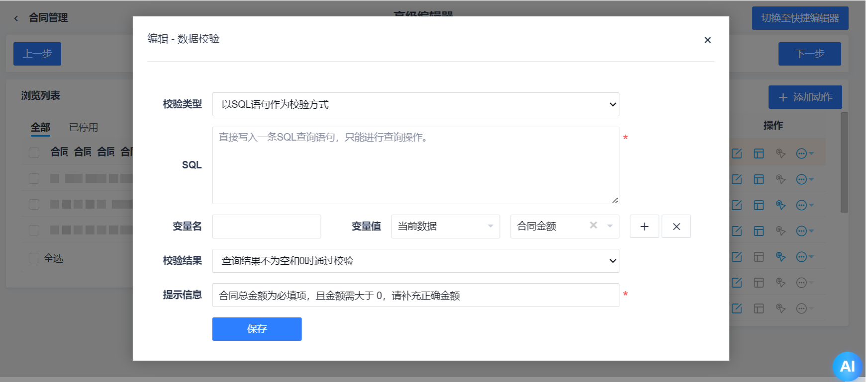 禅道项目管理软件自定义工作流