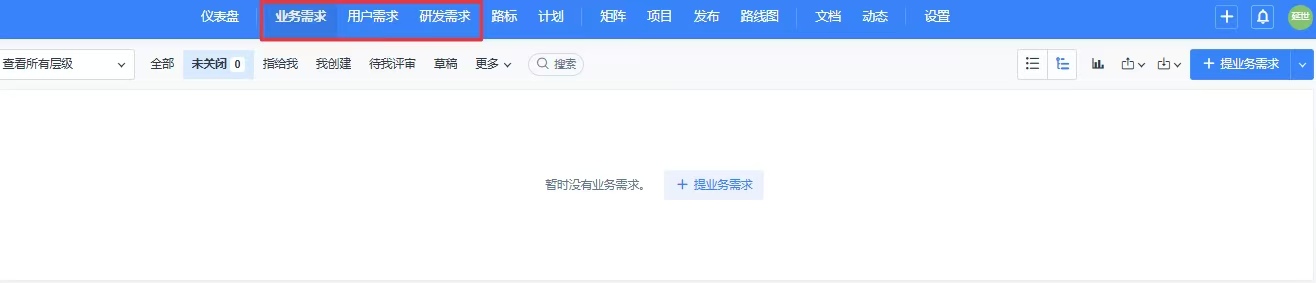 禅道需求池