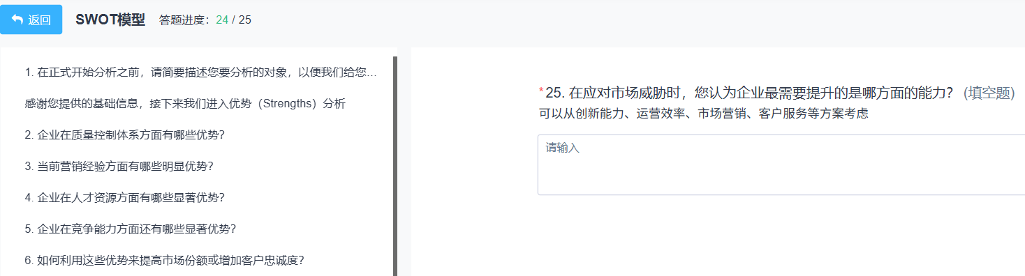 禅道决策分析