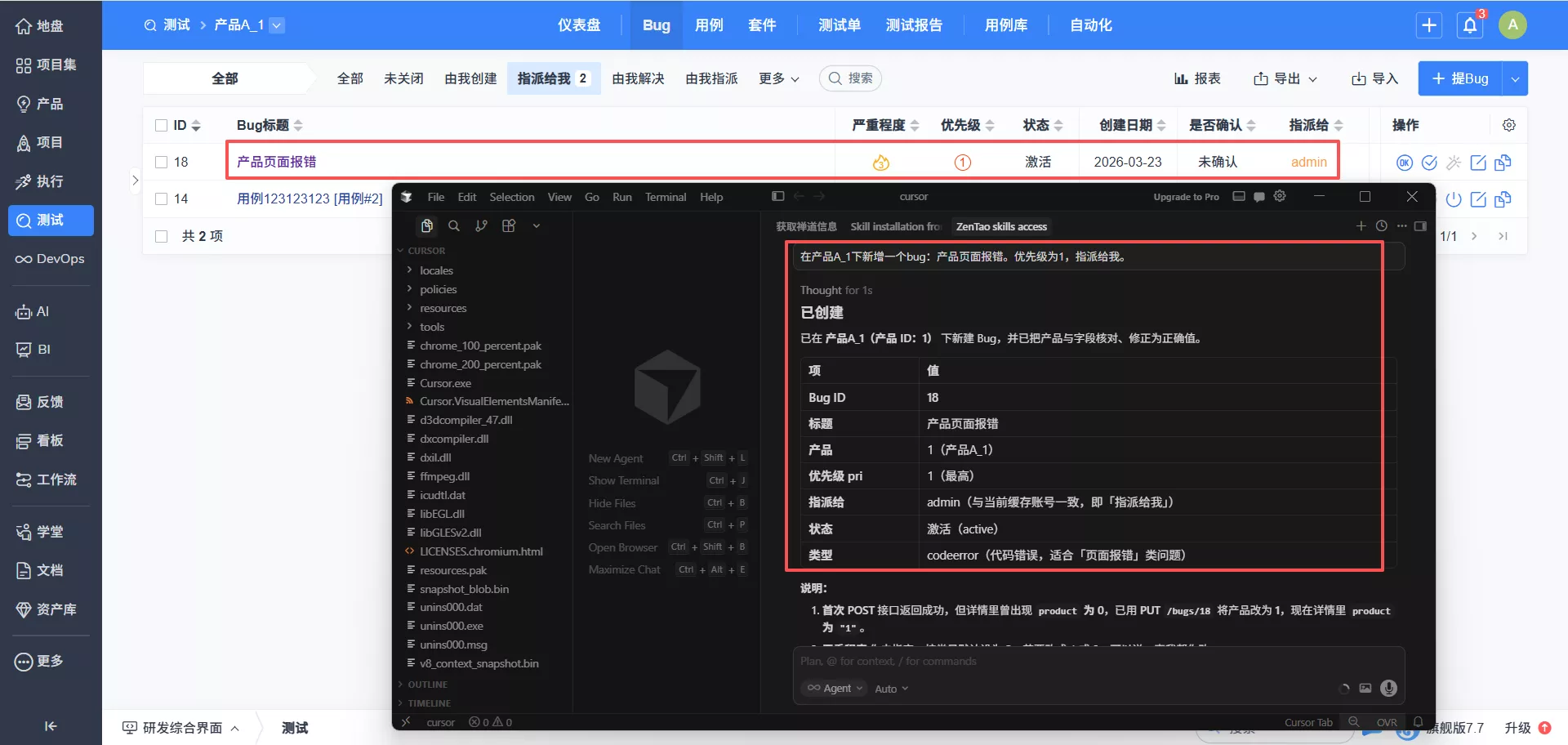 禅道skill-2