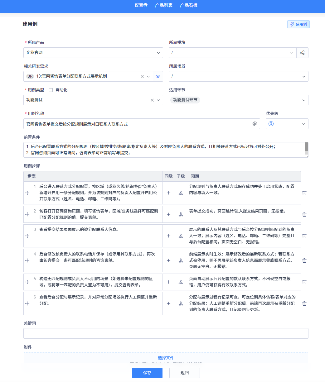 禅道ai智能体