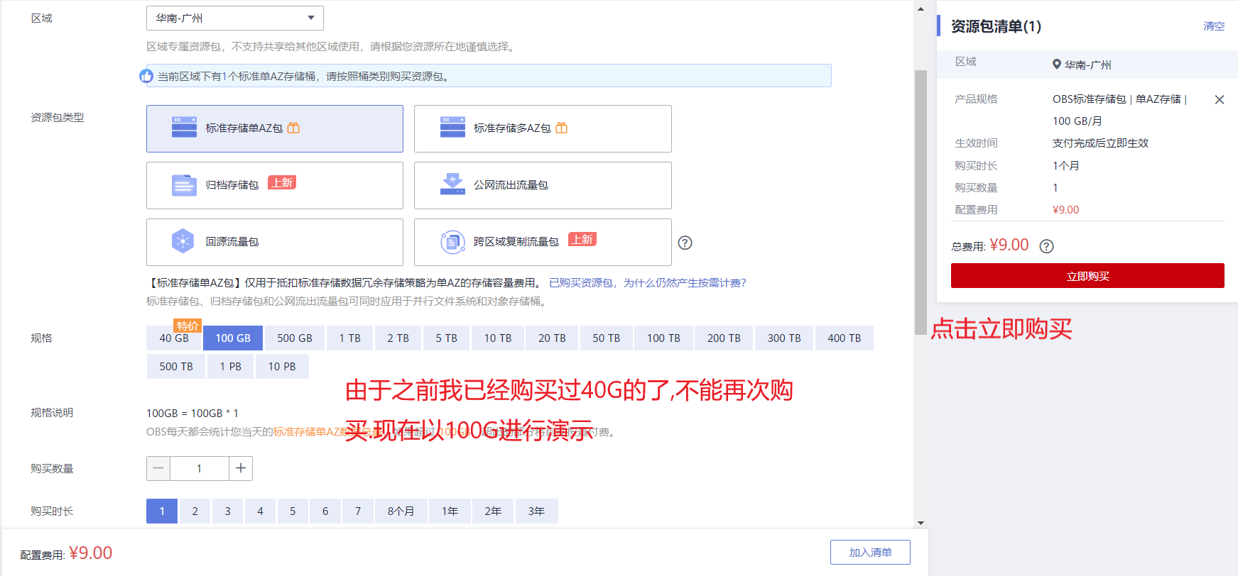 屏幕截图 2021-12-19 222955.png