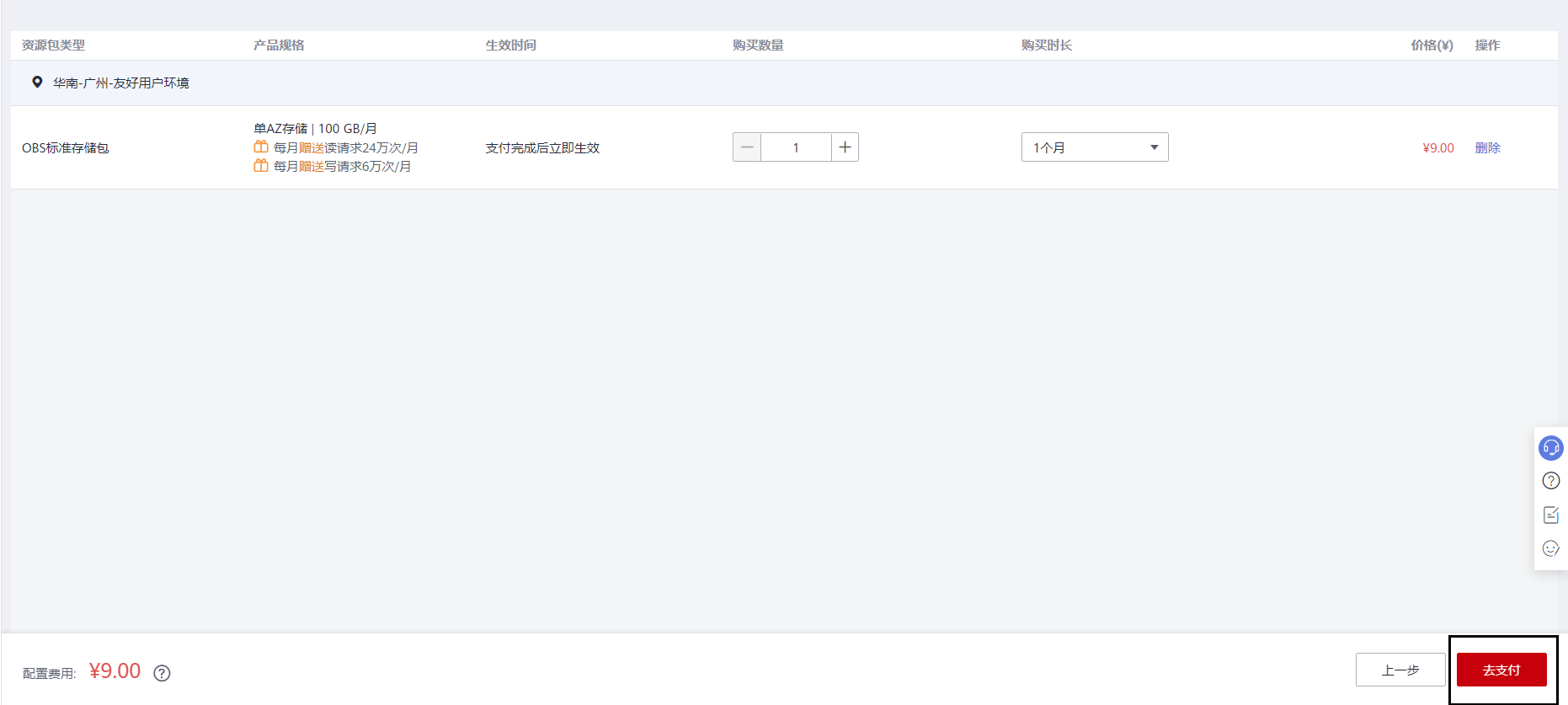 屏幕截图 2021-12-19 223249.png