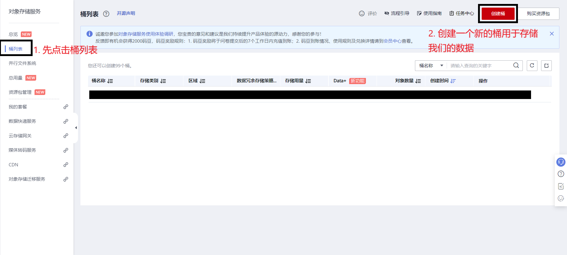 屏幕截图 2021-12-19 223414.png