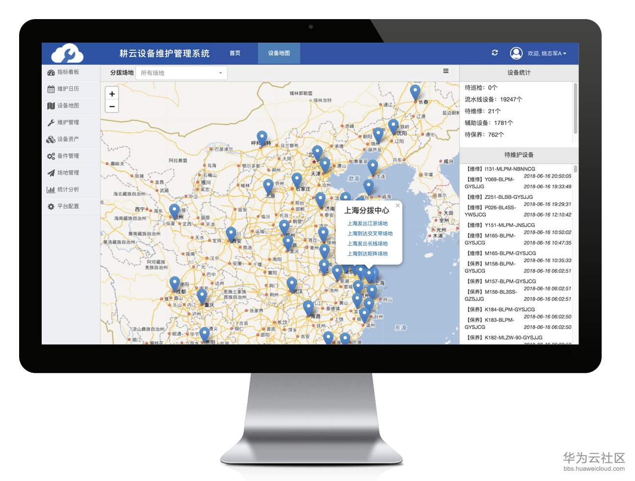 设备地图.png
