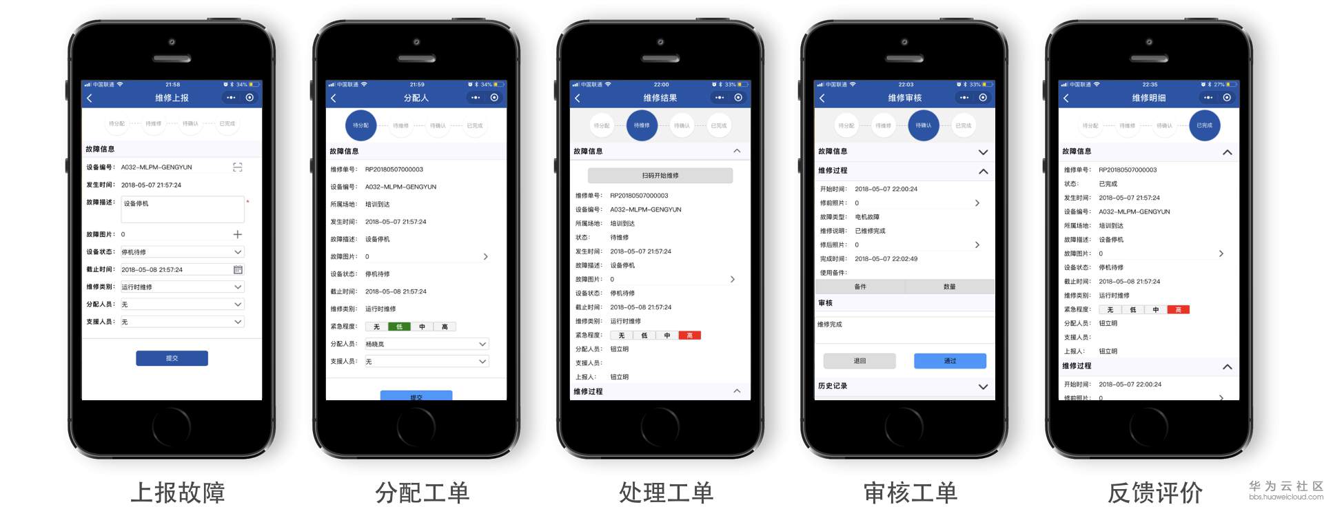 1530949201135698.png 维修流程.png