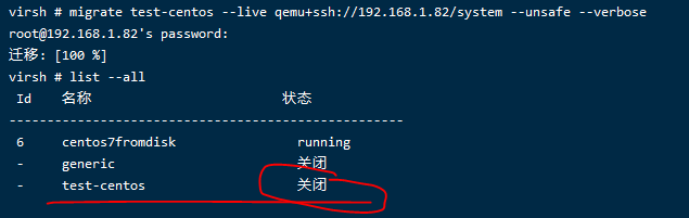 virsh # migrate test-centos 
--1ive qemu+ssh://192.168.I.82/system - -unsafe - -verbose 
root@192.168.1.82 s password: 
virsh # list - 
-all 
centos7fromdisk 
generic 
test- centos 
running 