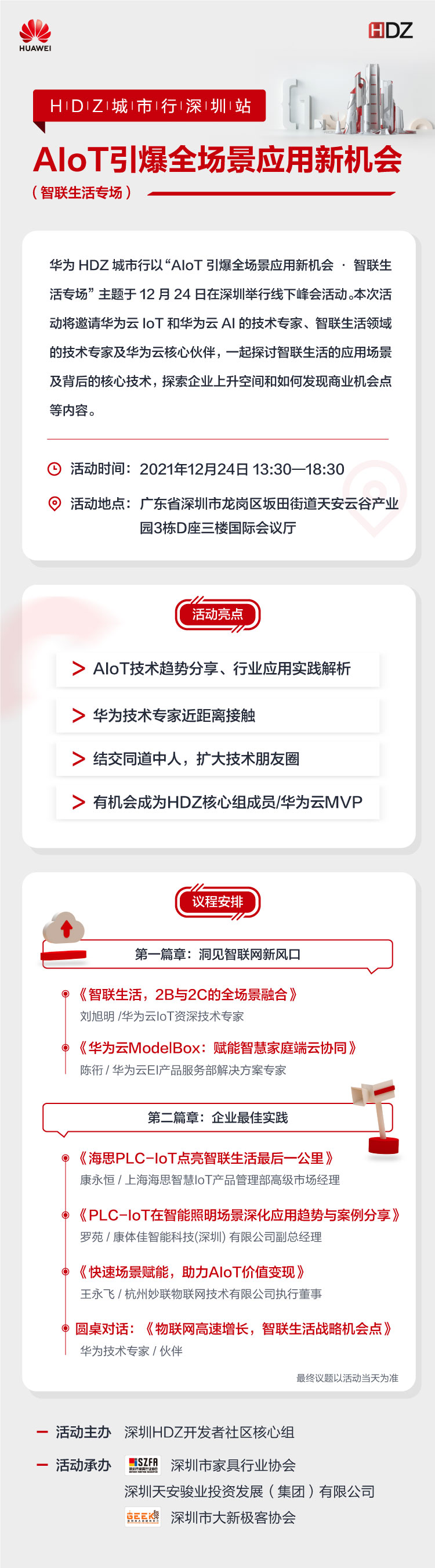 HDZ-线上海报-5-1.jpg