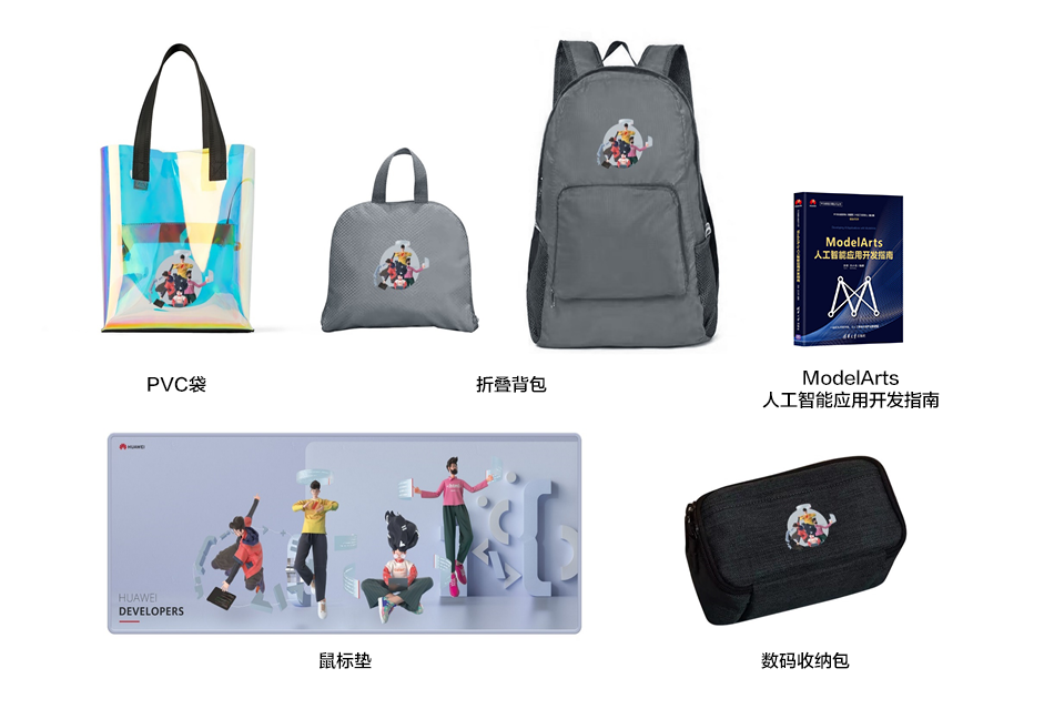 开发者定制礼品.png
