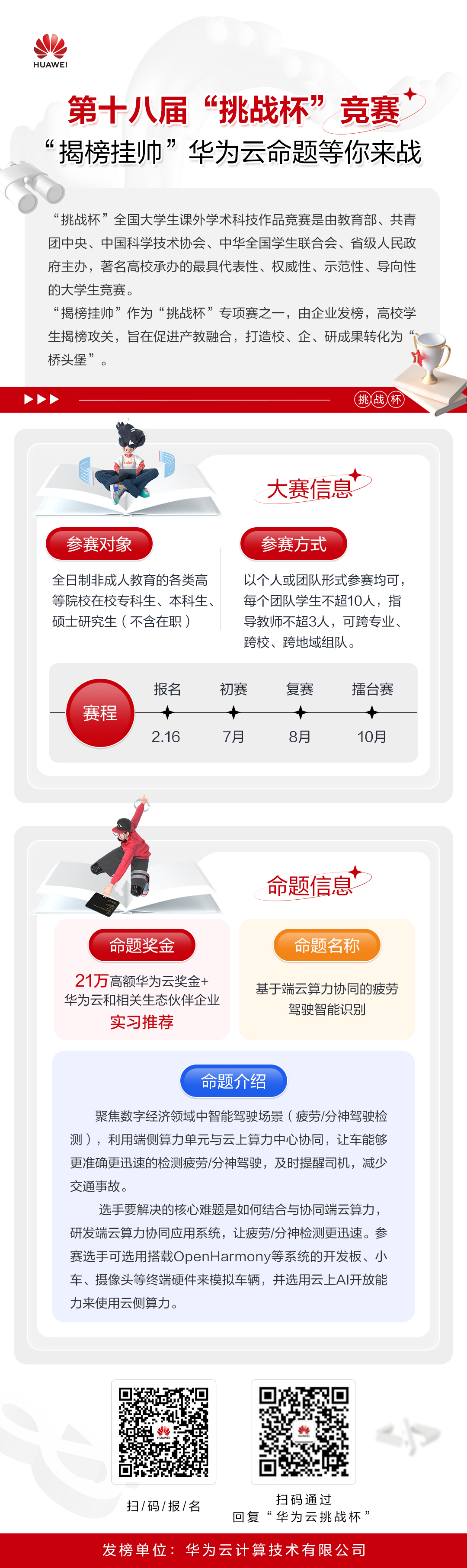 海报终版.jpg