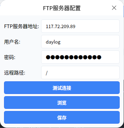 FTP配置