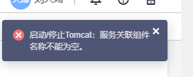 错误