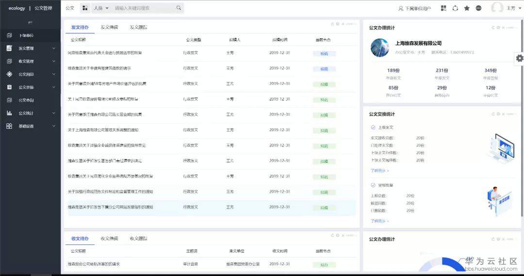 6下级单位.jpg