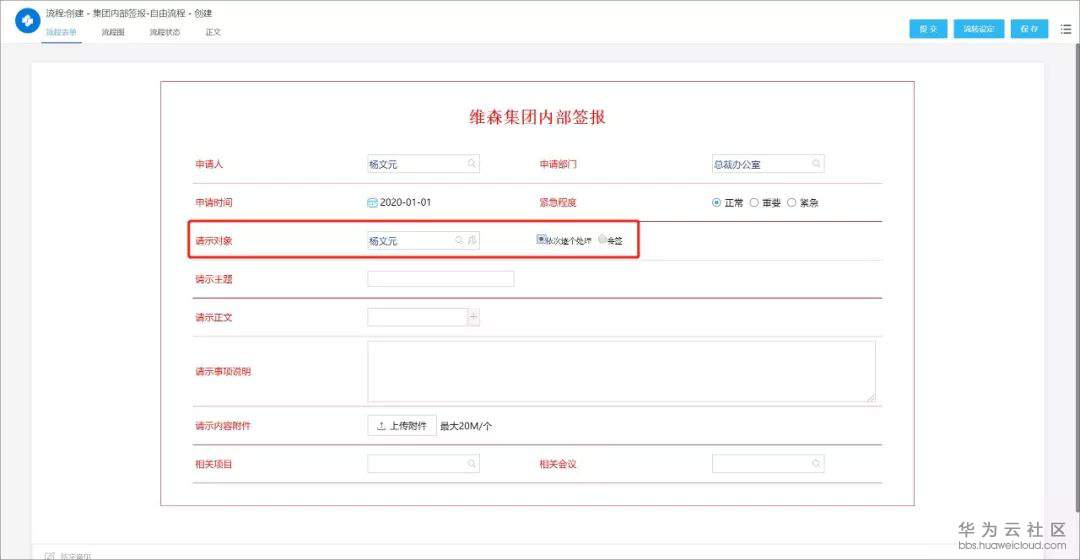 13公文办理人员选择.jpg