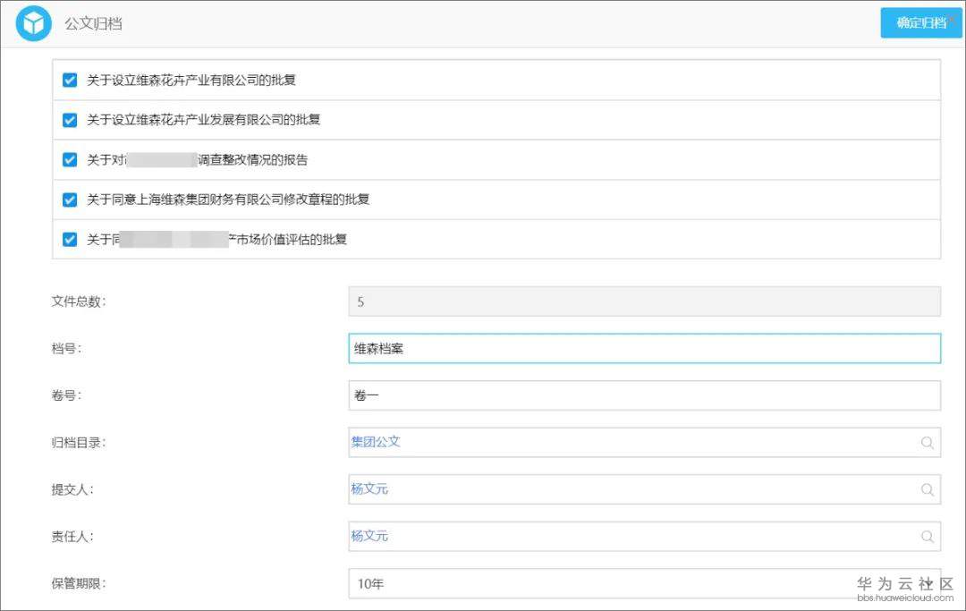 1584435895423164.jpg 18公文归档.jpg