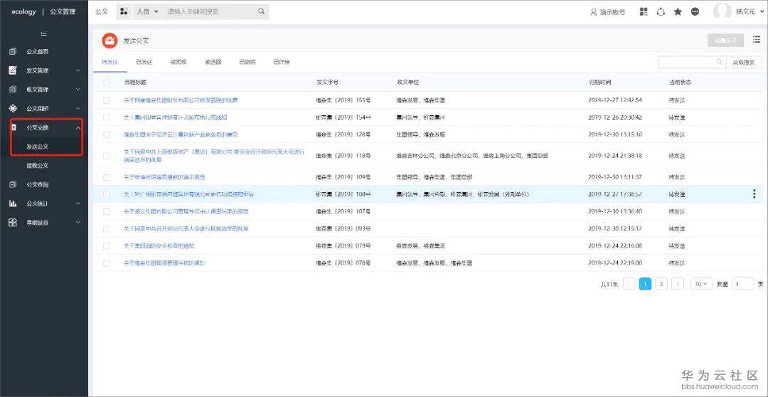 1584435890761929.jpg 17公文交换中心.jpg