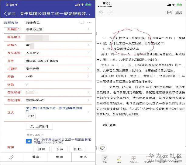 1584435929237973.jpg 23线上批阅.jpg