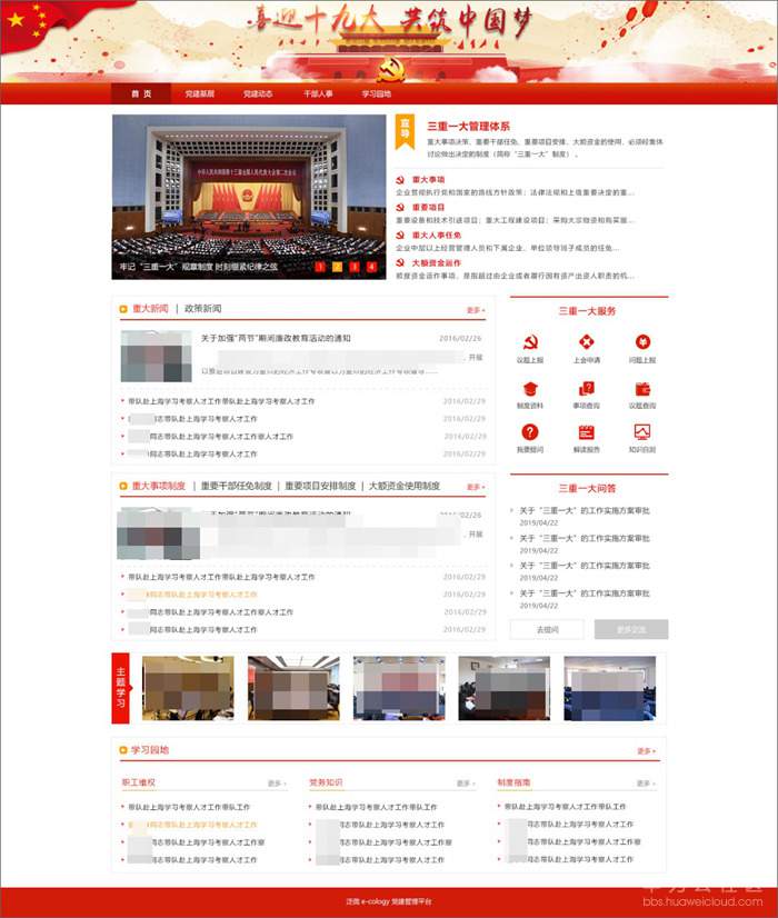 2学习门户.jpg