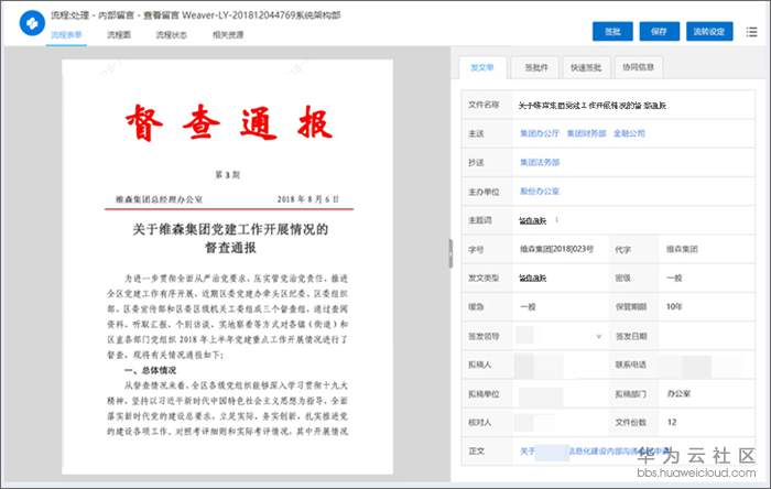 8事项成文.jpg