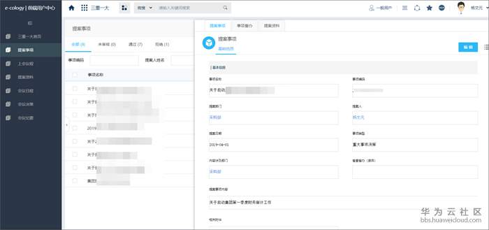 10议题.jpg