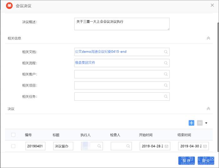 13会议执行.jpg