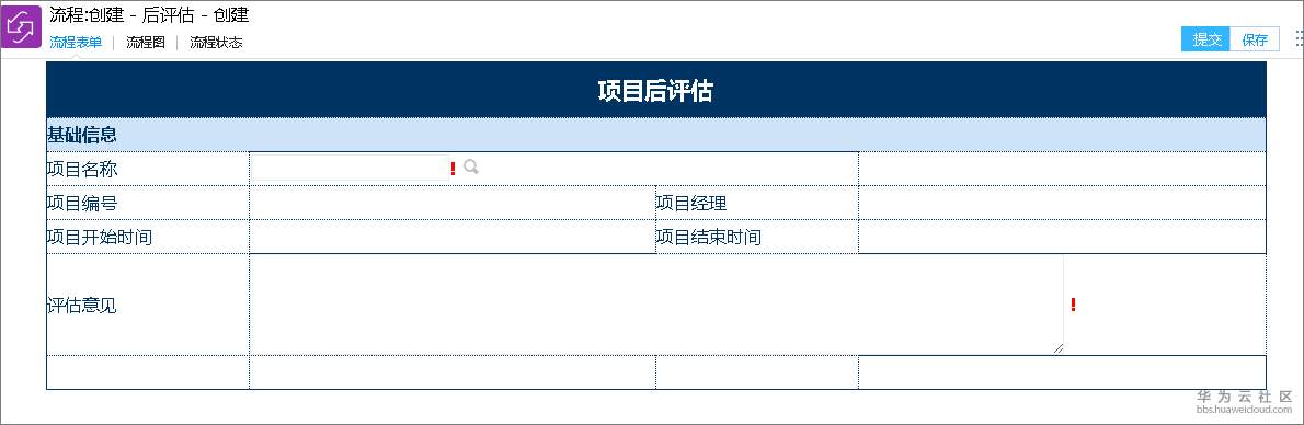 6项目评估.png