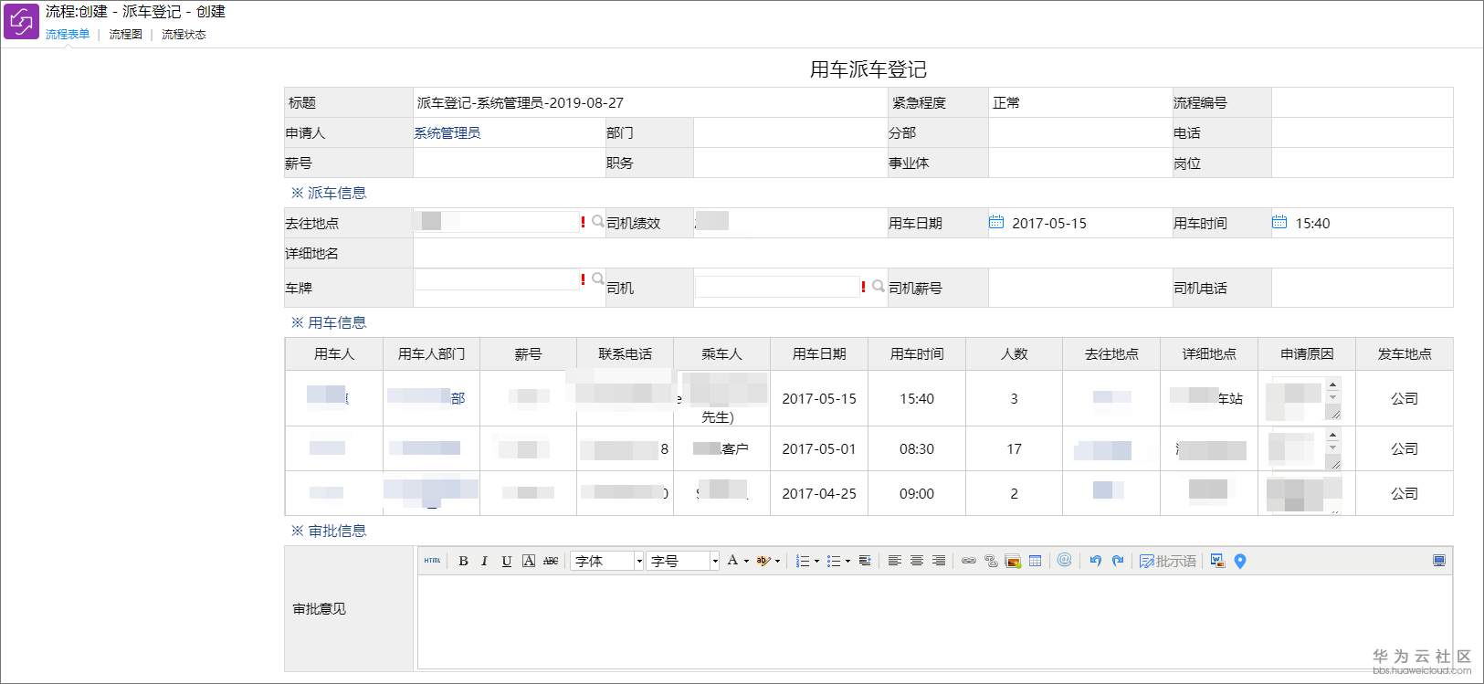 1570692140883564.png 1派车.png