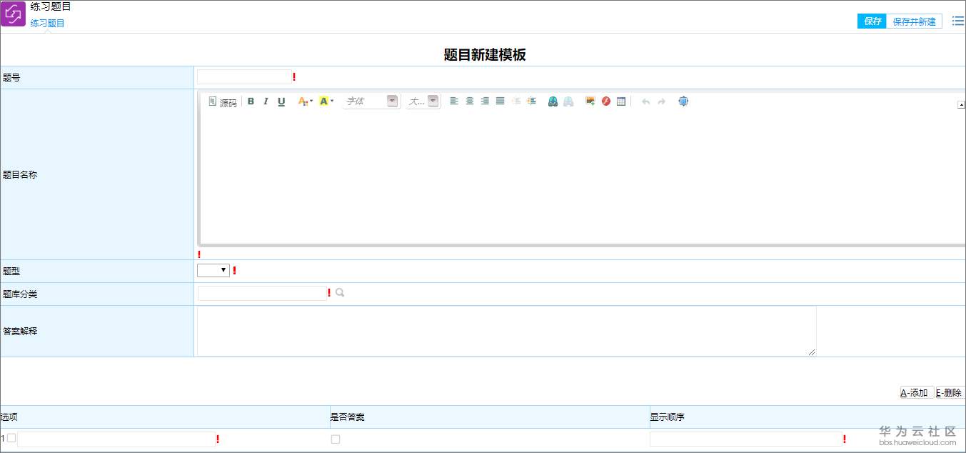 9在线答题.png