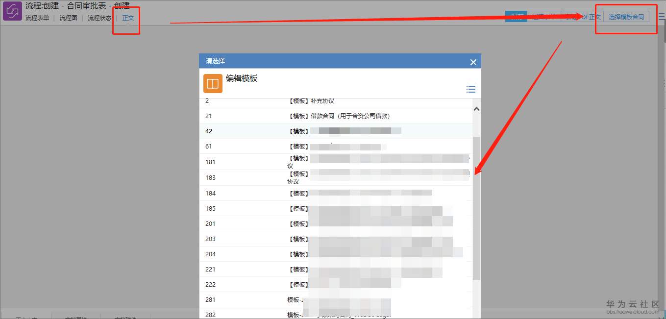 13合同模板.png