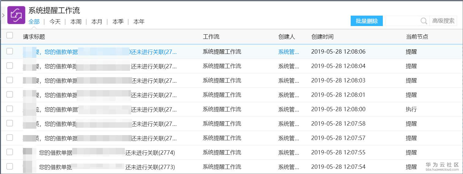 17借款管理.png