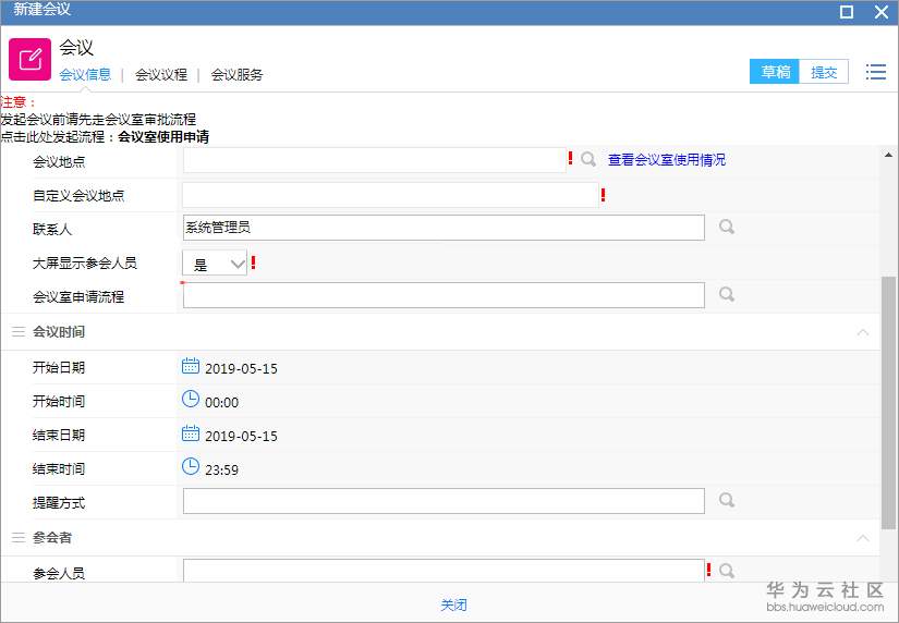 1567667474742429.jpg 01新建会议.jpg