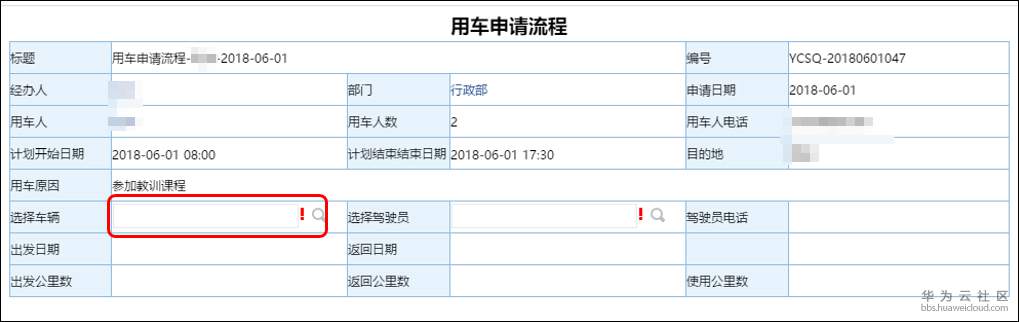 1571816526487871.jpg 5、管理员分配车辆.jpg