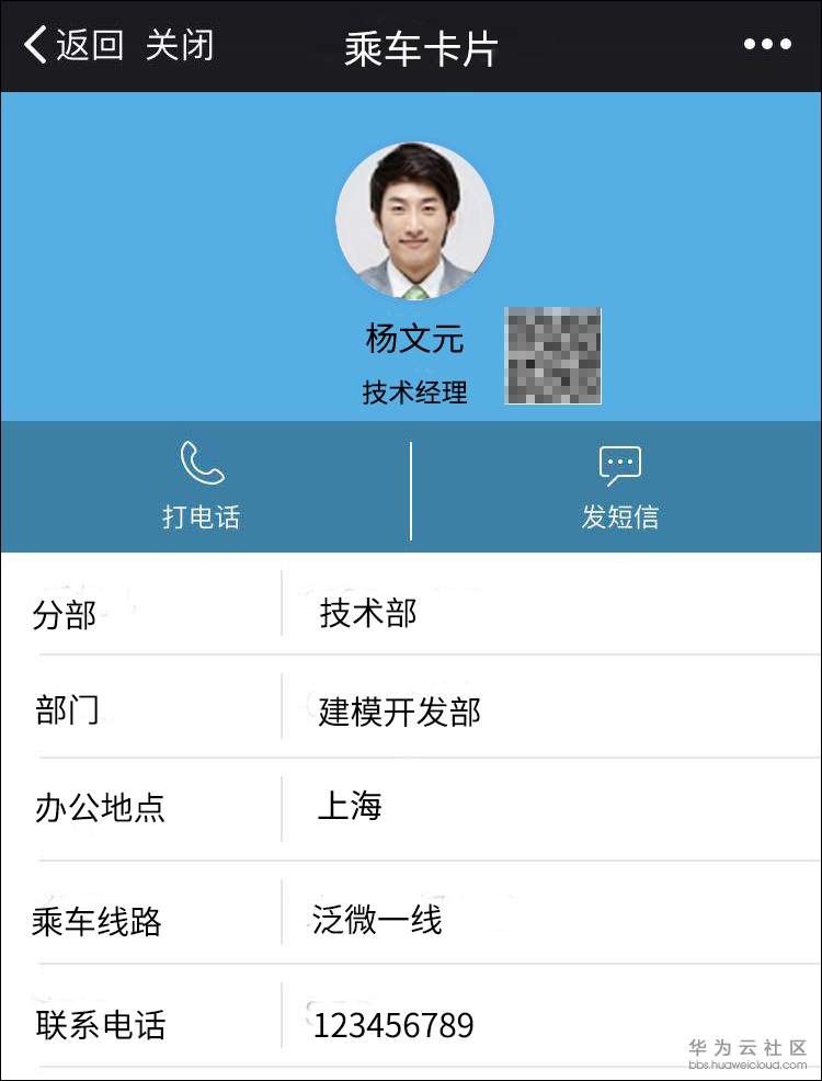 4、乘车卡片_***.jpg